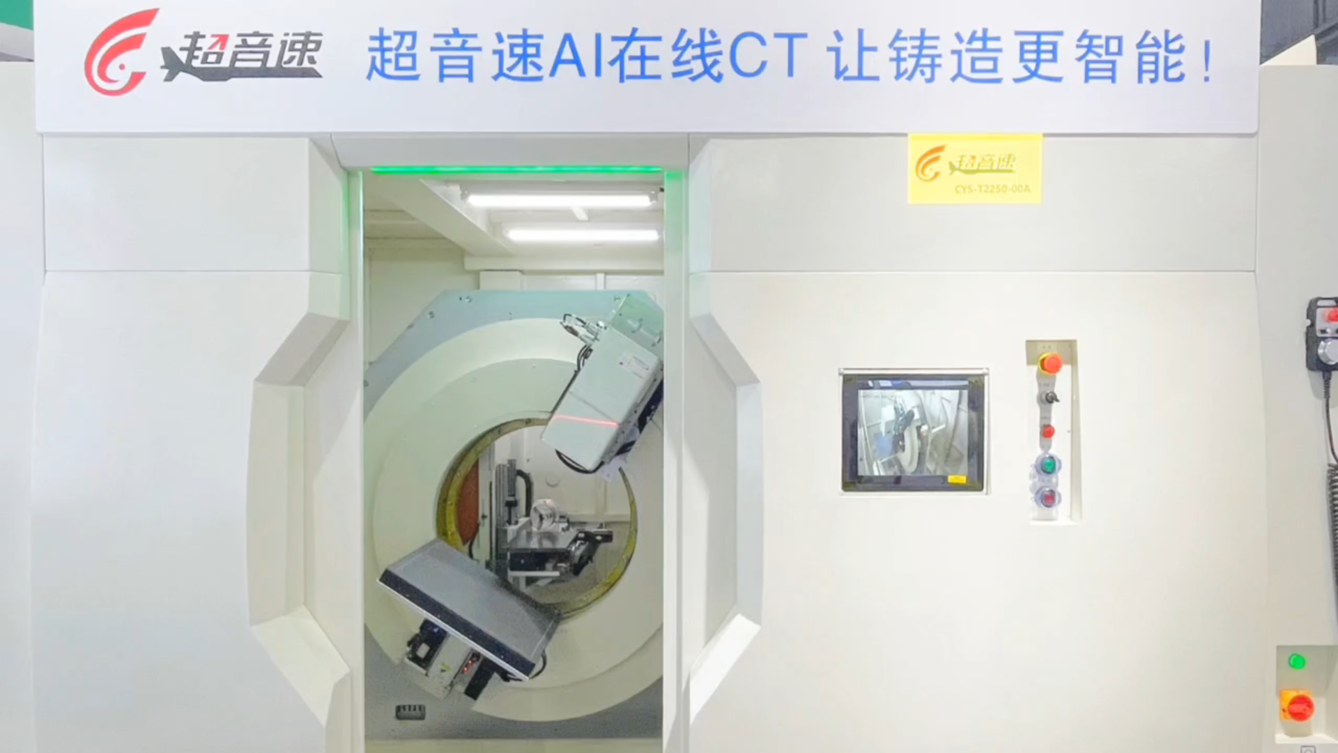 18811186.png 工业CT.png